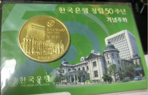 한국은행 창립50주년 기념황동화 오천원주화