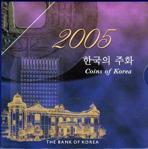 2005년 한국은행 현행주화 민트세트