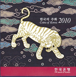 2010년 한국은행 현행주화 민트세트