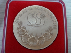 서울아시아경기대회참여기념 동메달