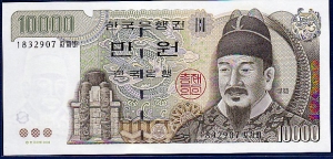 한국은행 마만원 5차 10000원 완전미사용