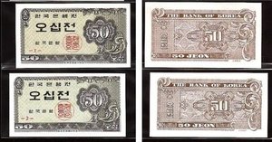 한국은행 소액오십전 50전지폐 완전미사용 1매