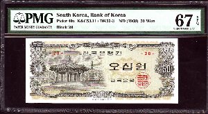 한국은행 팔각정오십원 20번 PMG67등급 완전미사용