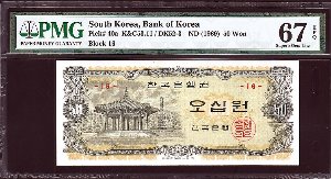 한국은행 팔각정오십원 16번 PMG67등급 완전미사용(027)