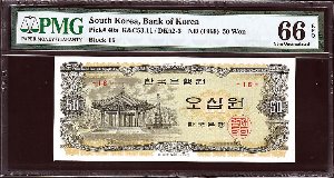 한국은행 팔각정오십원 16번 PMG66등급 완전미사용