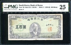 한국은행 중앙이박오백환 4289년 4번 PMG25등급 미품