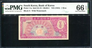 한국은행 황색지일환 8번 PMG66등급 완전미사용