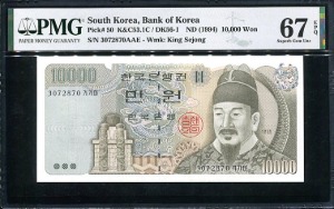 한국은행 라만원 4차 10000원 초판 3072870가가마 PMG67등급 완전미사용