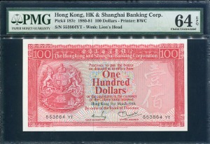홍콩 상하이은행 1980년 100달러 553864 PMG64등급 완전미사용