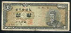 한국은행 세종천환 4294년 76번(00965116) 미품