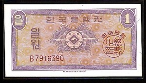 한국은행 영제일원 B7916390 완전미사용