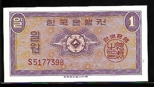 한국은행 영제일원 S5177398 완전미사용