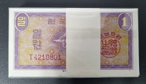 한국은행 영제일원 제다발제띠 연번호100매 T4210801~900 완전미사용