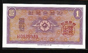 한국은행 영제일원 H0935939 완전미사용
