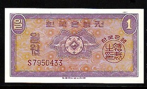 한국은행 영제일원 S7950433 완전미사용