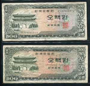 남대문오백원 미품 2매(6621,3200)