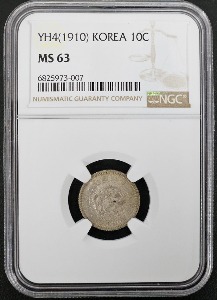 십전은화 융희4년(1910년) NGC MS63 미사용등급(007)